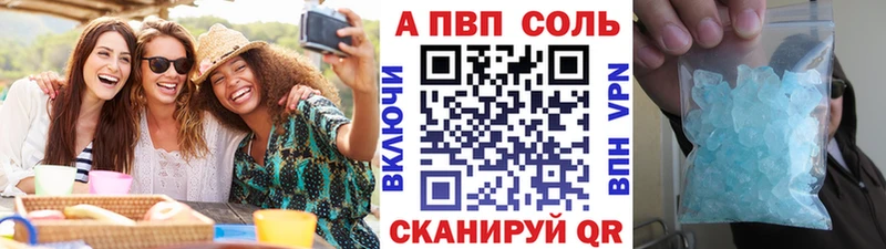 A PVP Соль  Нязепетровск 