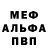 Метадон мёд Hernand Paler