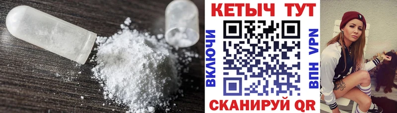 Кетамин VHQ  купить закладку  Нязепетровск 