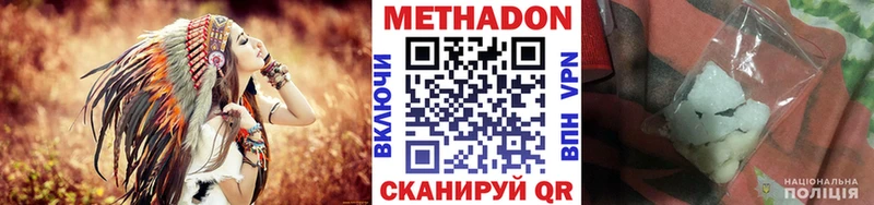 купить   Нязепетровск  Метадон VHQ 